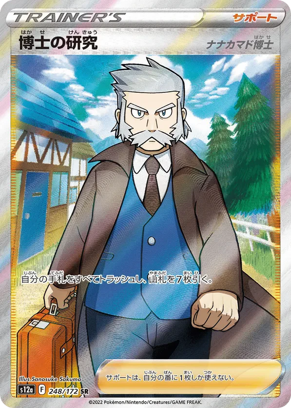 Professor's Research