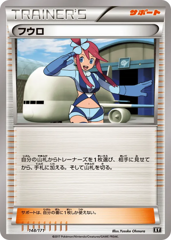 Skyla (Mirror Holofoil)