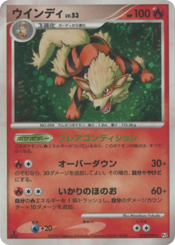 Arcanine