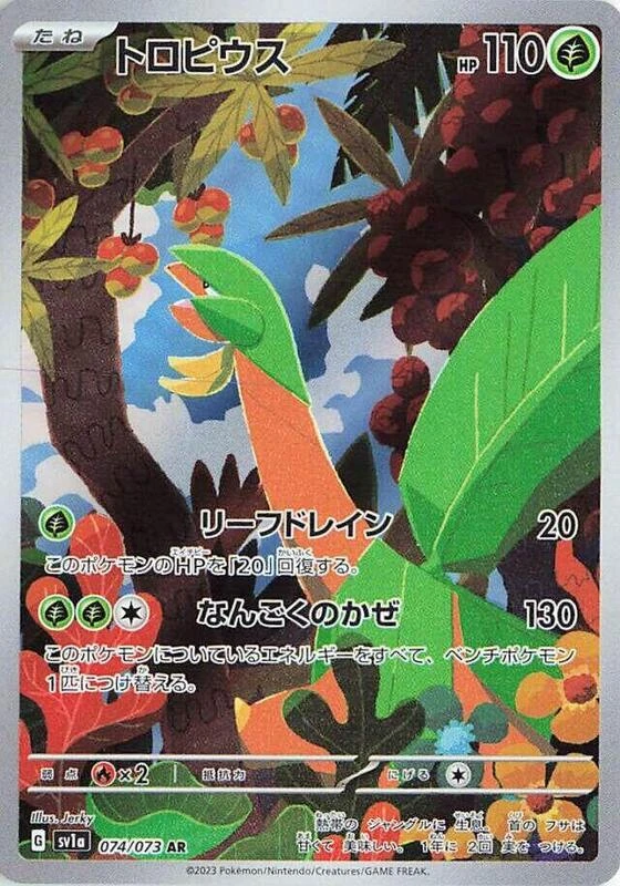 Tropius - 074/073