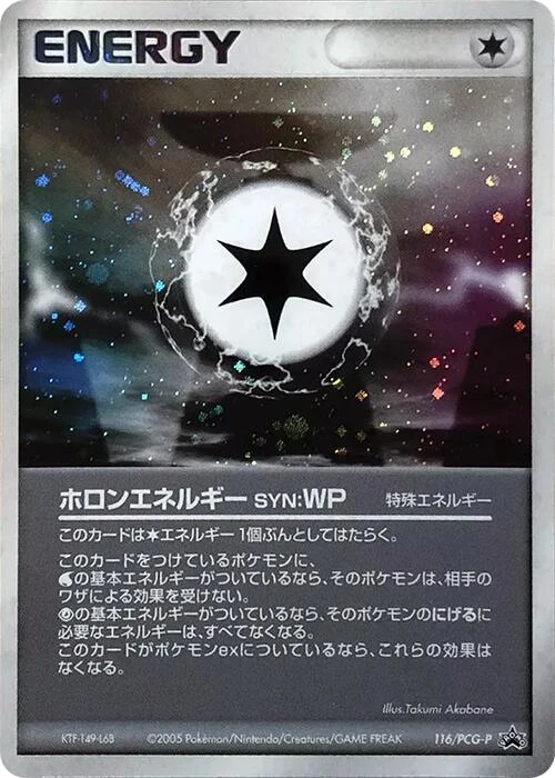 Holon Energy WP - 116/PCG-P