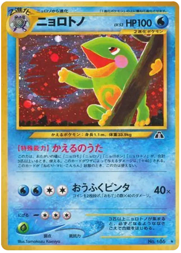 Politoed