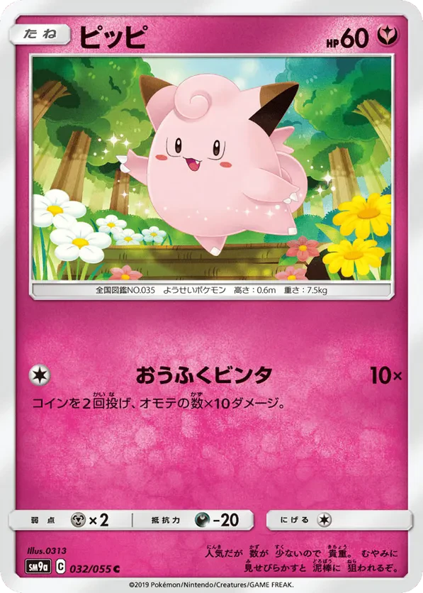 Clefairy