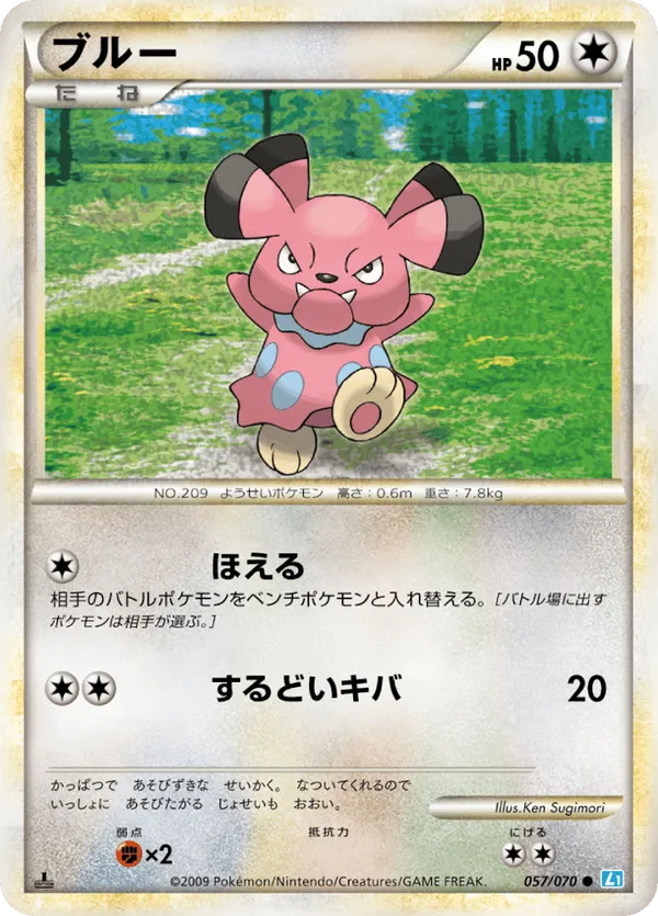 Snubbull (Mirror Holofoil)