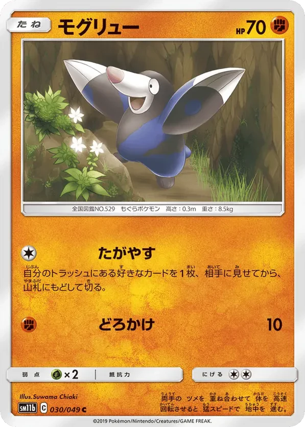 Drilbur