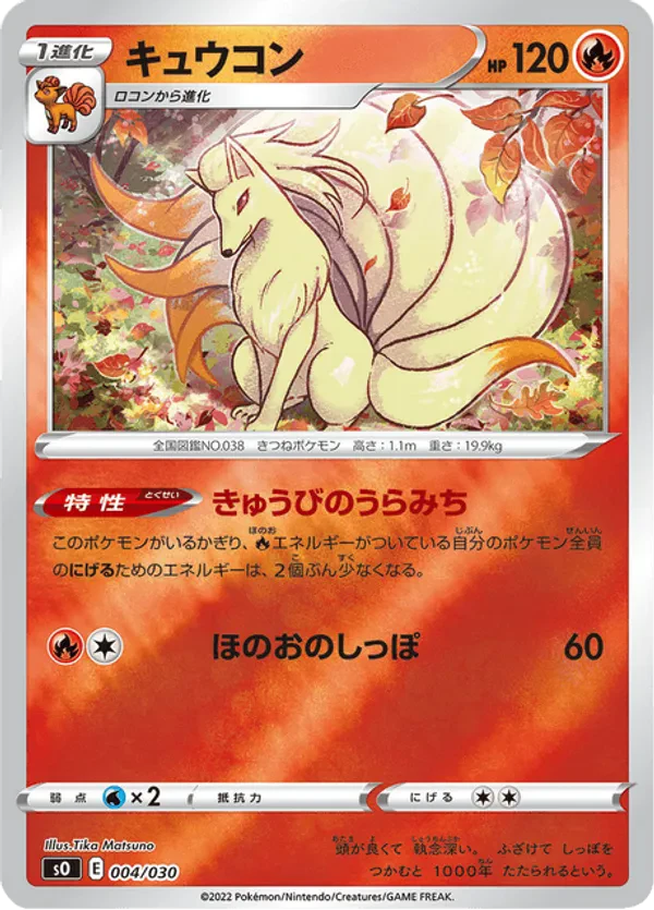 Ninetales