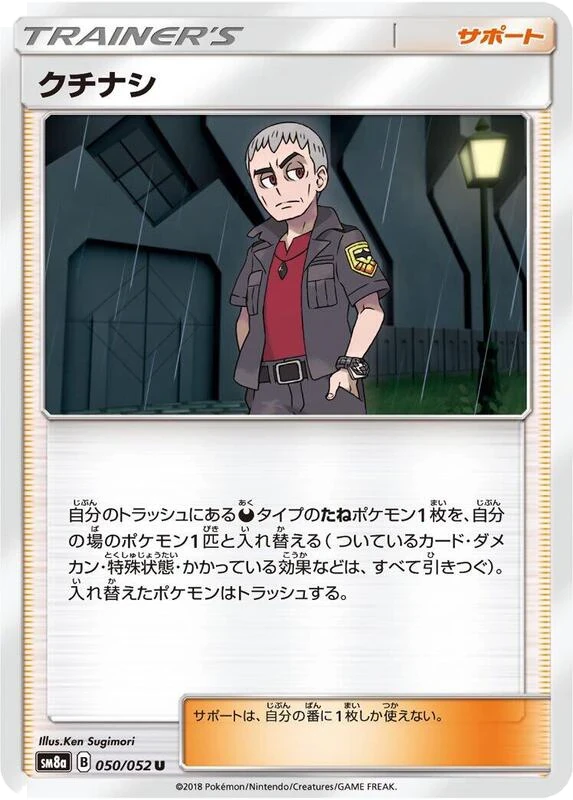 Nanu - 050/052