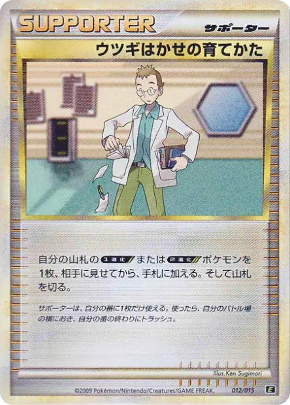 Professor Elm's Training Method