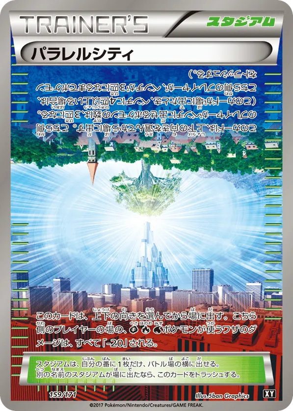 Parallel City (Mirror Holofoil)