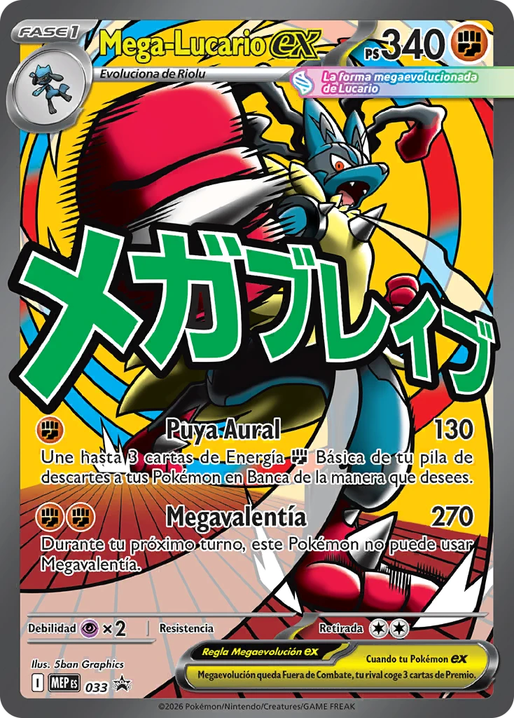 Mega-Lucario ex