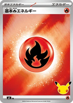 Basic Fire Energy
