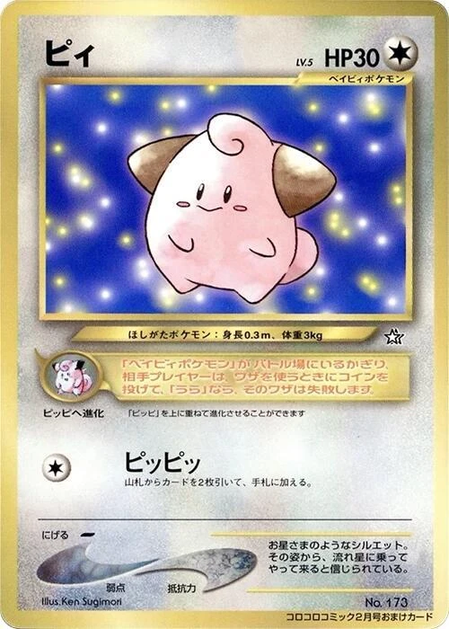 Cleffa