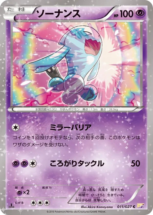 Wobbuffet
