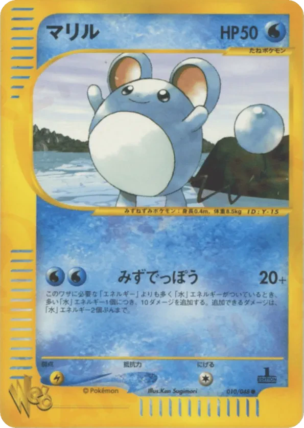 Marill