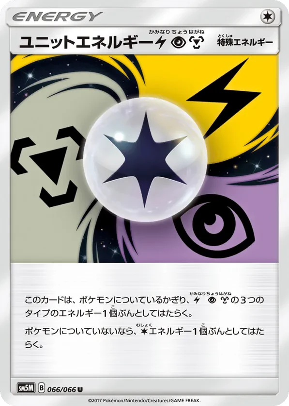 Unit Energy LPM
