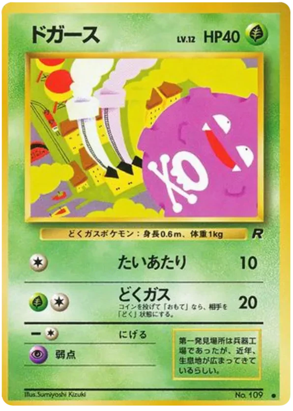 Koffing