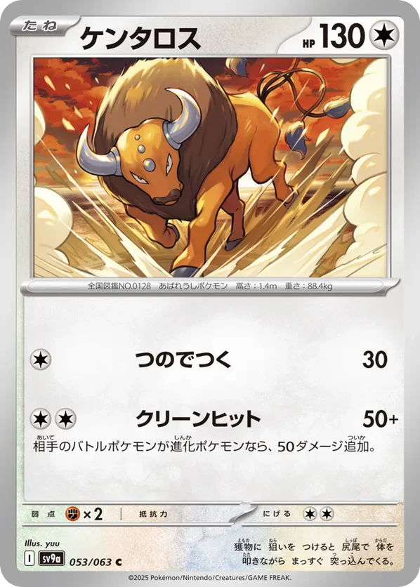 Tauros