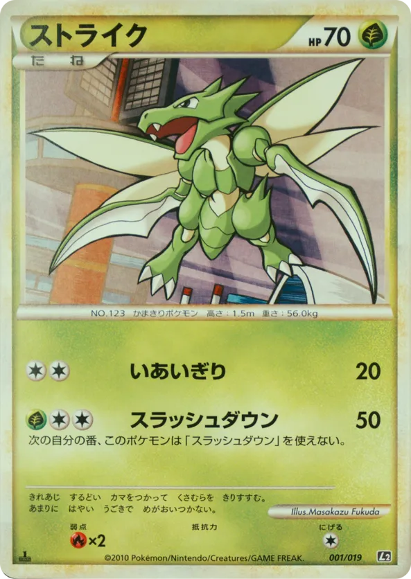 Scyther