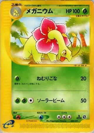 Meganium