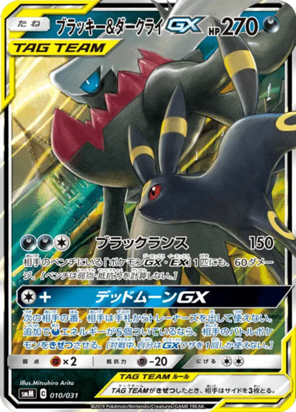 Umbreon & Darkrai GX
