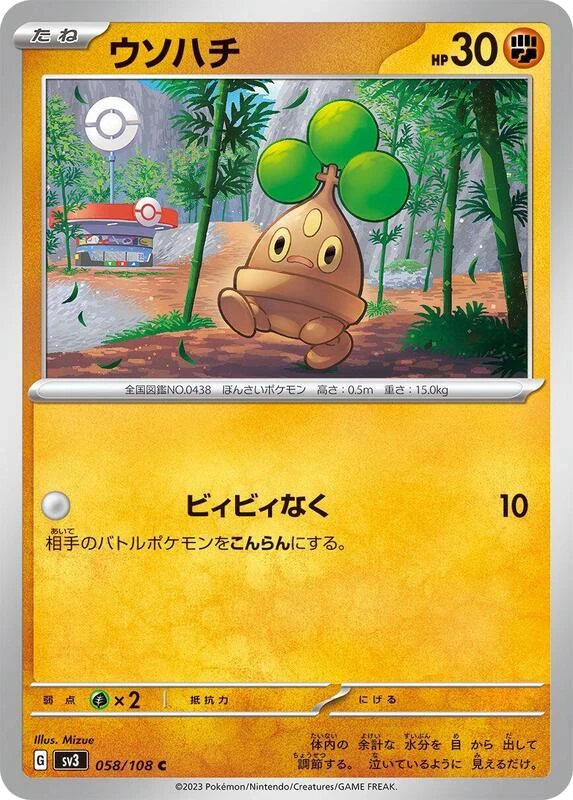 Bonsly
