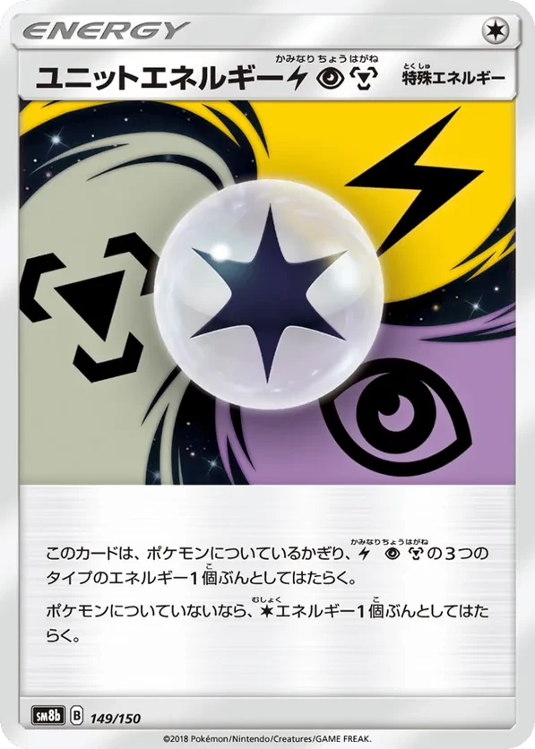 Unit Energy LPM (Mirror Holofoil)