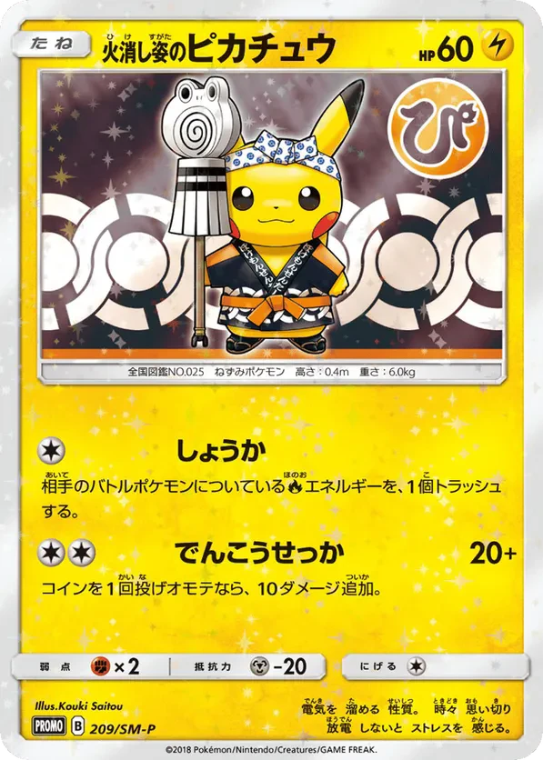 Firefighter Pikachu