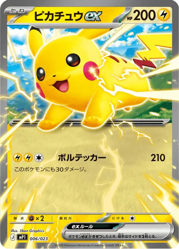 Pikachu ex