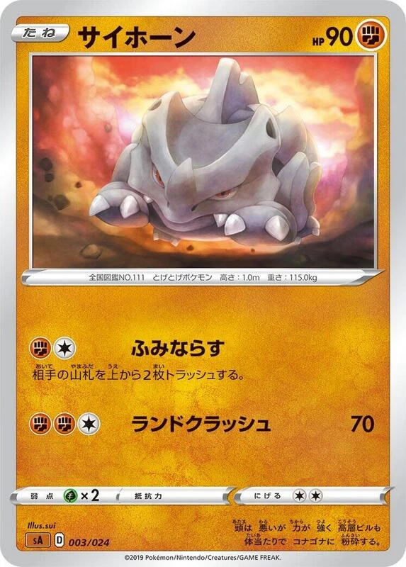 Rhyhorn