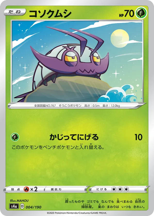 Wimpod (Mirror Holofoil)