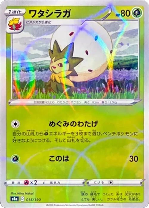 Eldegoss - 015/190 (Mirror Holofoil)