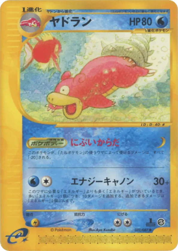 Slowbro