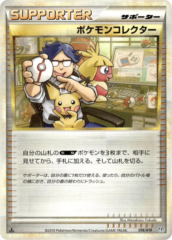 Pokemon Collector