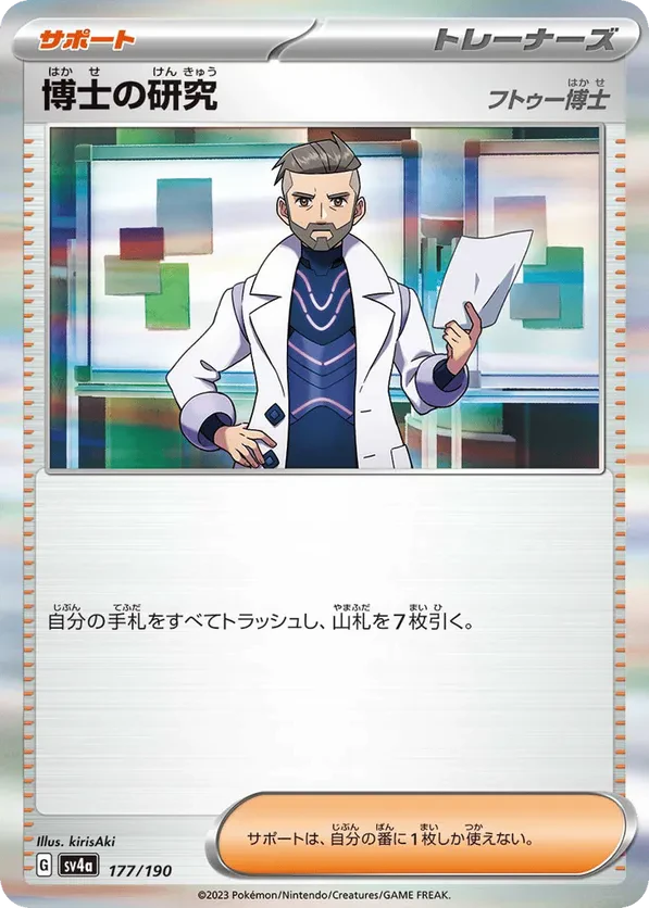 Professor's Research