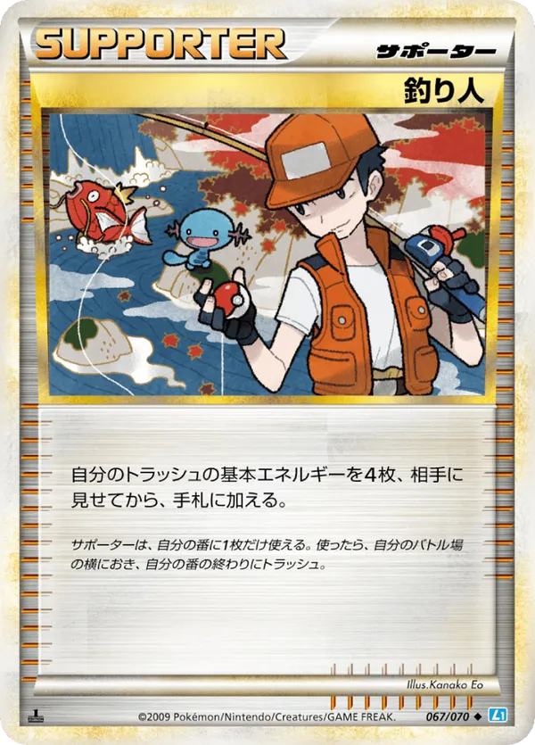 Fisherman (Mirror Holofoil)