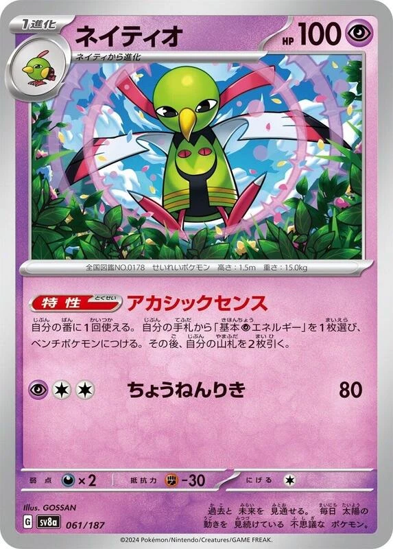 Xatu