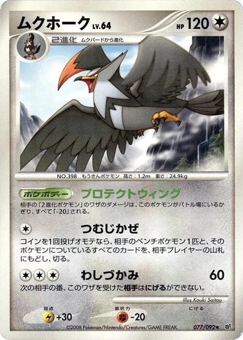 Staraptor
