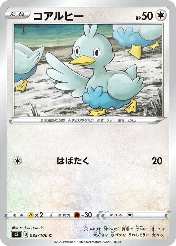 Ducklett