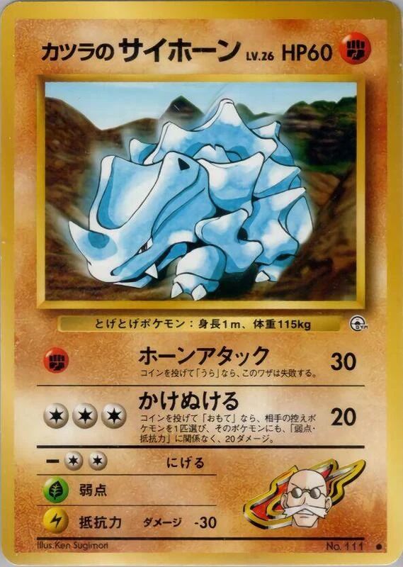 Blaine's Rhyhorn