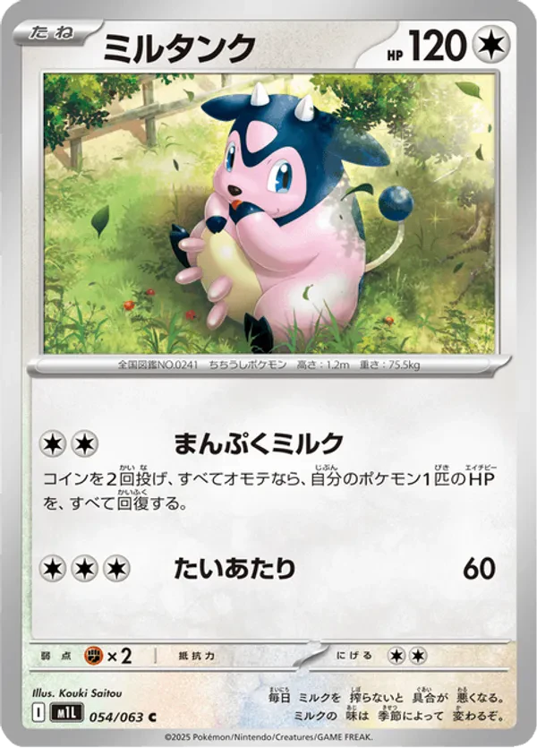 Miltank