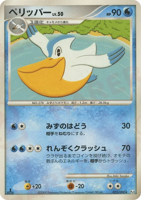 Pelipper