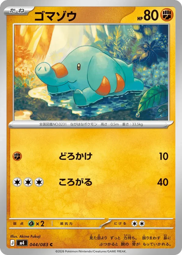 Phanpy
