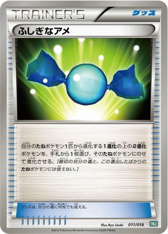 Rare Candy