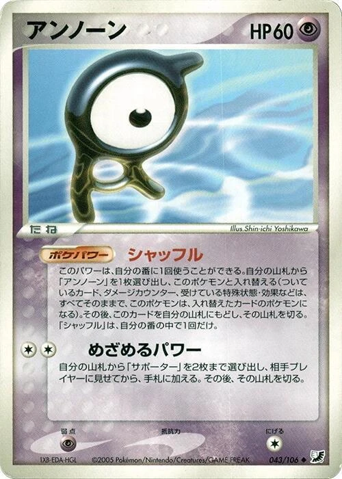 Unown - 043/106