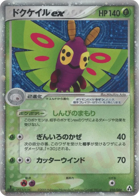 Dustox ex