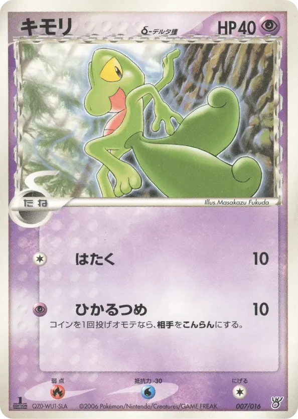 Treecko (Delta Species)