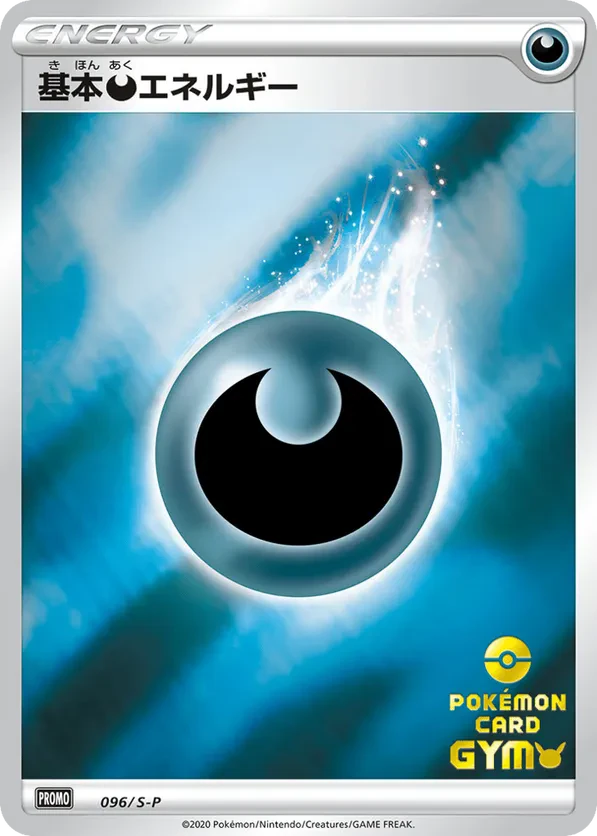 Basic Darkness Energy