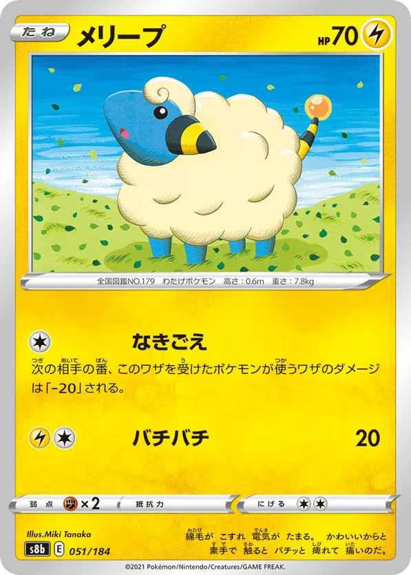 Mareep (Mirror Holofoil)