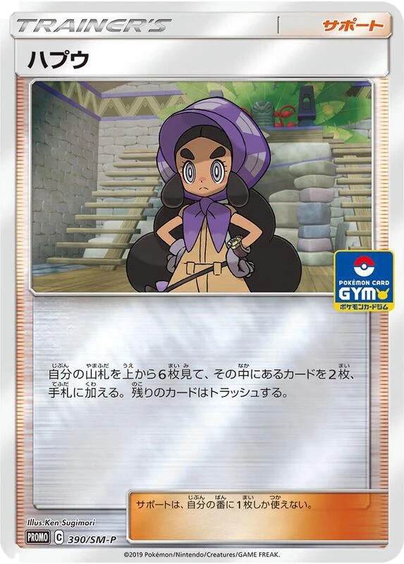 Hapu - 390/SM-P