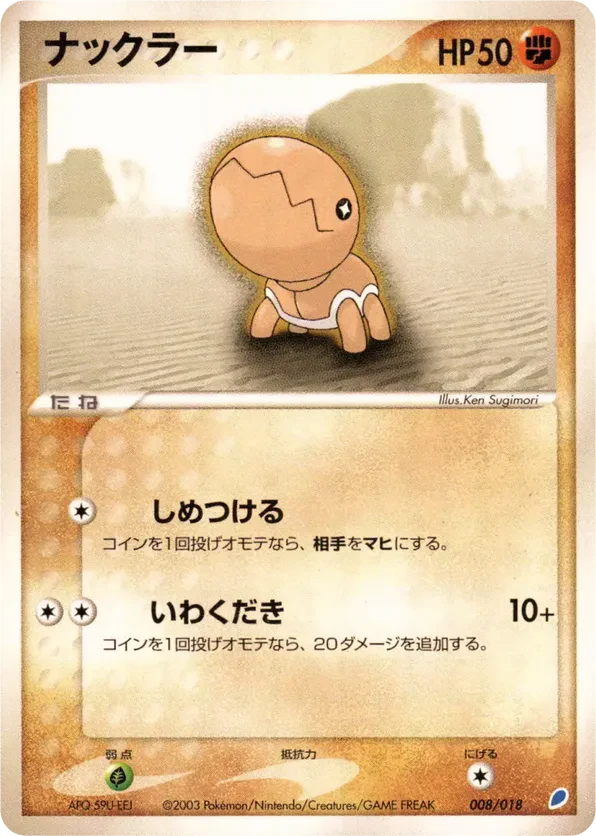 Trapinch